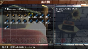 『ラグナロクオンライン』の楽曲セットが『ラグナロク オデッセイ』に無料配信