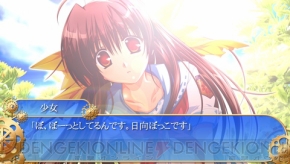 『車輪の国、向日葵の少女』