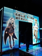 『英雄伝説 零の軌跡 Evolution』