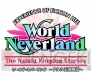 『ワールド・ネバーランド～ククリア王国物語～』