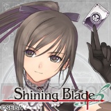 『シャイニング・ブレイド』を応援するキャンペーンが今日から実施