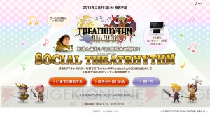 インタビュー中に野村哲也氏が間プロデューサーを緊急呼び出し!? 『シアトリズム ファイナルファンタジー』ロングインタビュー！（後編）