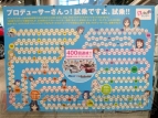“アムラックス×アイドルマスター 生っすか!?サンデー出張版”