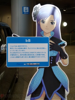 “アムラックス×アイドルマスター 生っすか!?サンデー出張版”