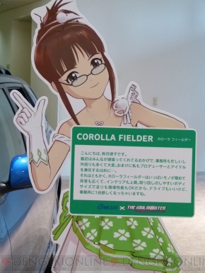 “アムラックス×アイドルマスター 生っすか!?サンデー出張版”