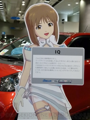 “アムラックス×アイドルマスター 生っすか!?サンデー出張版”