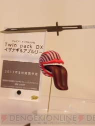 WF2012［冬］
