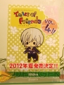 WF2012［冬］