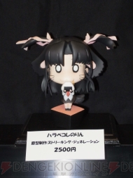 “ワンダーフェスティバル 2012［冬］”