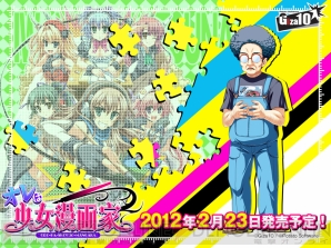 Psp オレは少女漫画家 ハルカのバレンタイン壁紙配信 カウントダウンボイス 壁紙は岩腹龍那 電撃オンライン Psp オレは少女漫画家 ハルカのバレンタイン壁紙配信 カウントダウンボイス 壁紙は岩腹龍那 電撃オンライン
