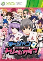 『マージャン★ドリームクラブ』