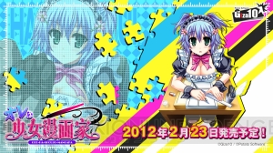 発売まであと2日！ PSP『オレは少女漫画家』羽鳥ヒスイのカウントダウンボイス＆壁紙が配信