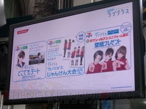 『NEWラブプラス』本日発売！ 巨大カノジョが出現した秋葉原の様子をレポートしてきました