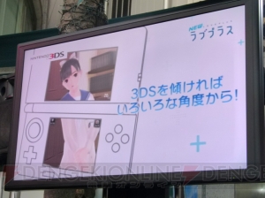 『NEWラブプラス』本日発売！ 巨大カノジョが出現した秋葉原の様子をレポートしてきました