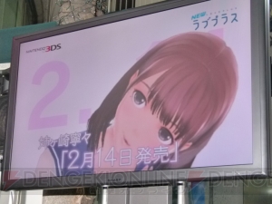 『NEWラブプラス』本日発売！ 巨大カノジョが出現した秋葉原の様子をレポートしてきました