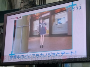 『NEWラブプラス』本日発売！ 巨大カノジョが出現した秋葉原の様子をレポートしてきました