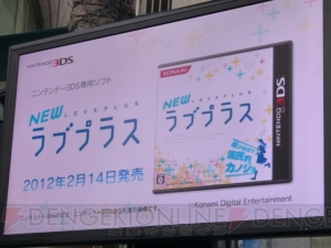 『NEWラブプラス』本日発売！ 巨大カノジョが出現した秋葉原の様子をレポートしてきました