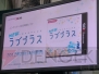 『NEWラブプラス』