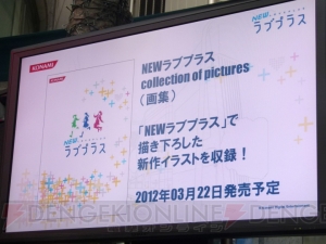 『NEWラブプラス』本日発売！ 巨大カノジョが出現した秋葉原の様子をレポートしてきました