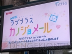 『NEWラブプラス』