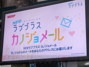 『NEWラブプラス』本日発売！ 巨大カノジョが出現した秋葉原の様子をレポートしてきました