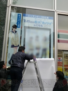 『NEWラブプラス』本日発売！ 巨大カノジョが出現した秋葉原の様子をレポートしてきました