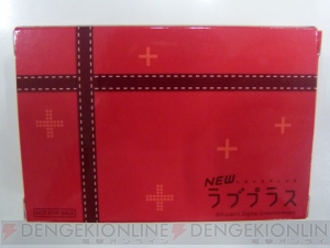 『NEWラブプラス』