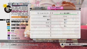 『アイドルマスター グラビアフォーユー！』