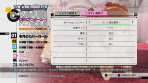 コントローラを傾けて撮影！ 『アイドルマスター グラビアフォーユー！ VOL.5』から搭載される新機能を紹介