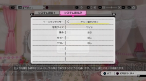 コントローラを傾けて撮影！ 『アイドルマスター グラビアフォーユー！ VOL.5』から搭載される新機能を紹介