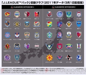 ワールドサッカー ウイニングイレブン 12 Ps3版で J Leagueパック 配信決定 電撃オンライン