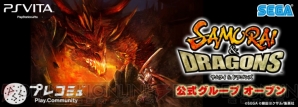 『サムライ ＆ ドラゴンズ』