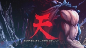 『ストリートファイター X（クロス） 鉄拳』