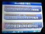 “東京ゲームショウ2012”