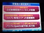 “東京ゲームショウ2012”