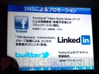 “東京ゲームショウ2012”