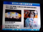 “東京ゲームショウ2012”
