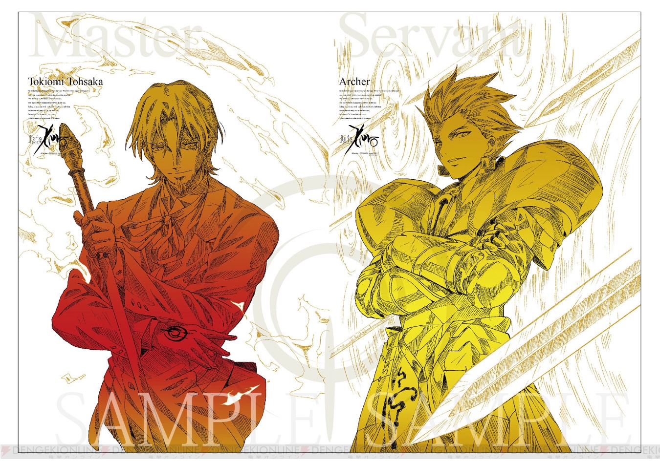 TVアニメ『Fate/Zero』BD-BOX Iの早期予約特典イラスト全種が