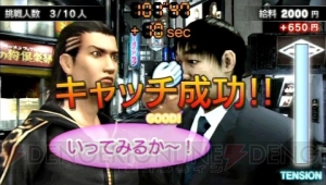 『クロヒョウ2 龍が如く 阿修羅編』にアパレルブランドが登場！ タイアップ飲食店やミニゲームも続々公開