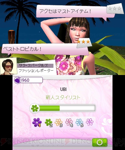 Amazon | ガールズファッション3D☆めざせ!トップスタイリスト