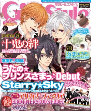 【電撃乙女部】