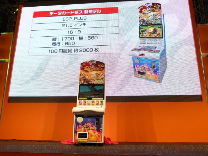 データカードダス新筐体お披露目ステージに串田アキラさんが登場！ 本日開催されたAOUビジネスデーをレポート
