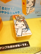 プライズフェア