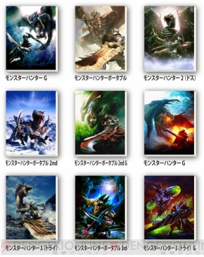 『モンスターハンター』