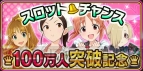 『アイドルマスター シンデレラガールズ』