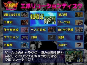 愛と！ 正義と！ 友情の！ 『私立ジャスティス学園 LEGION OF HEROES』が本日からゲームアーカイブスで配信!!