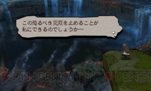 新情報を総まとめ！　スクエニの大作RPG『ブレイブリーデフォルト』の世界観が明らかに!!