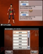 『真・三國無双 VS』