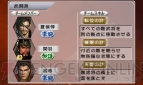 『真・三國無双 VS』