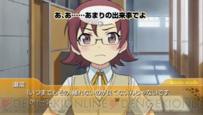 『俺の妹がこんなに可愛いわけがない ポータブルが続くわけがない』